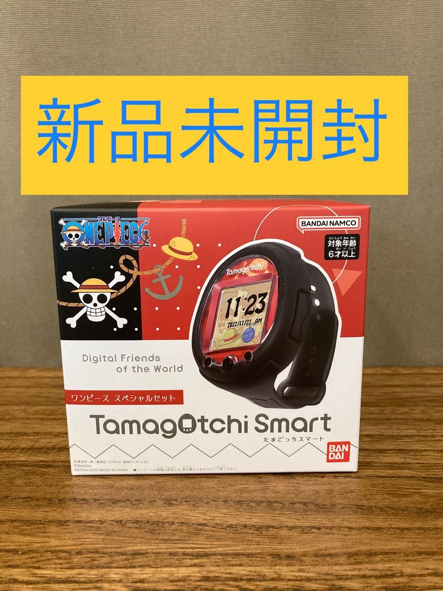 たまごっちスマート ワンピーススペシャルセット 未開封新品 たまごっちスマート ワンピーススペシャルセット 未開封新品