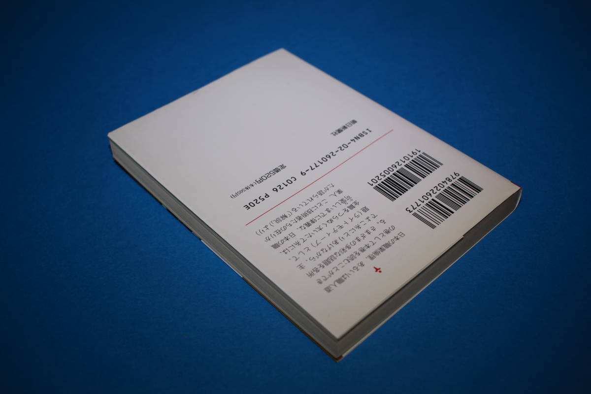 ■送料無料■街道をゆく7 大和・壺阪みちほか■文庫版■司馬遼太郎■