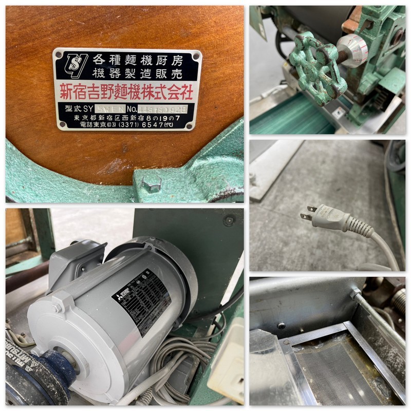 Yahoo!オークション - T4152 動作品 吉野麺機 製麺機 SY5WFN Yahoo!オークション - T4152 動作品 吉野麺機 製麺機 SY5WFN