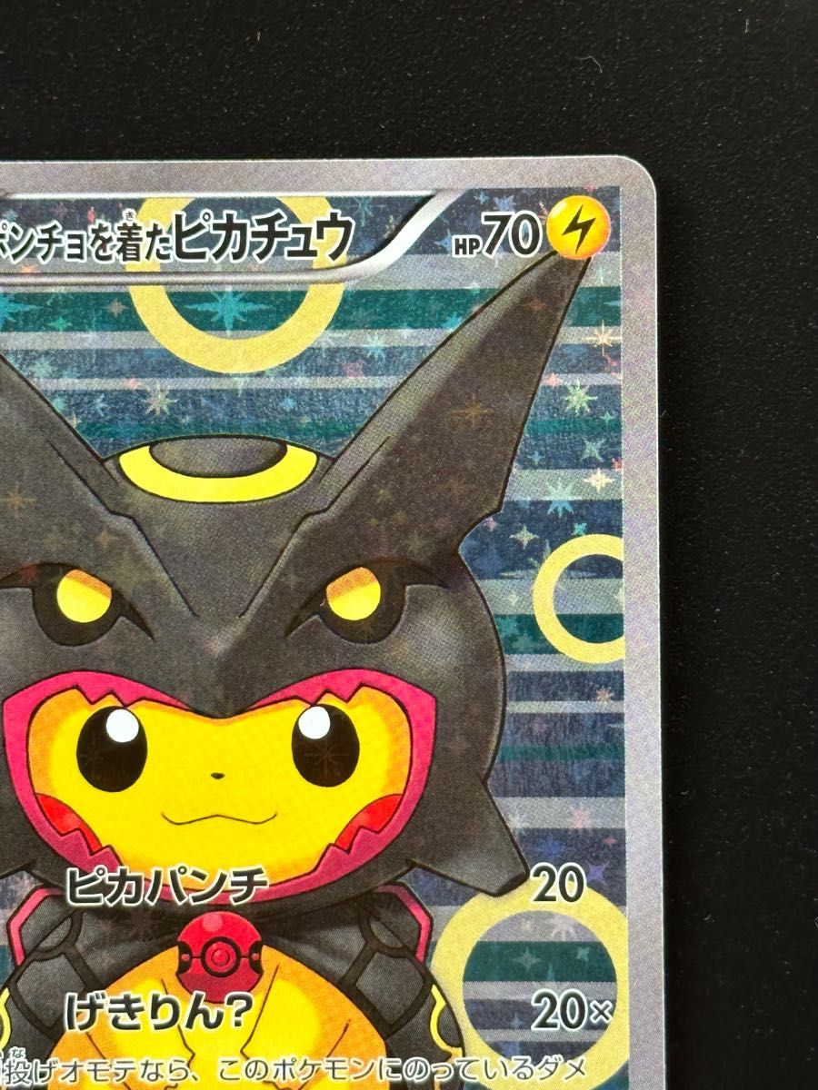 美品】ポケモン ポンチョを着たピカチュウ レックウザ 黒 231/XY 美品】ポケモン ポンチョを着たピカチュウ レックウザ 黒 231/XY