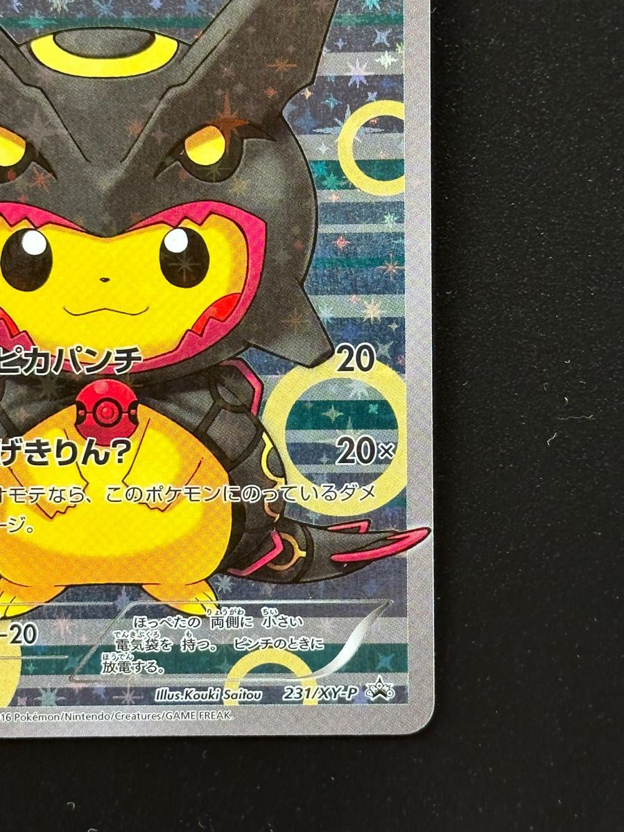 美品】ポケモン ポンチョを着たピカチュウ レックウザ 黒 231/XY 美品】ポケモン ポンチョを着たピカチュウ レックウザ 黒 231/XY