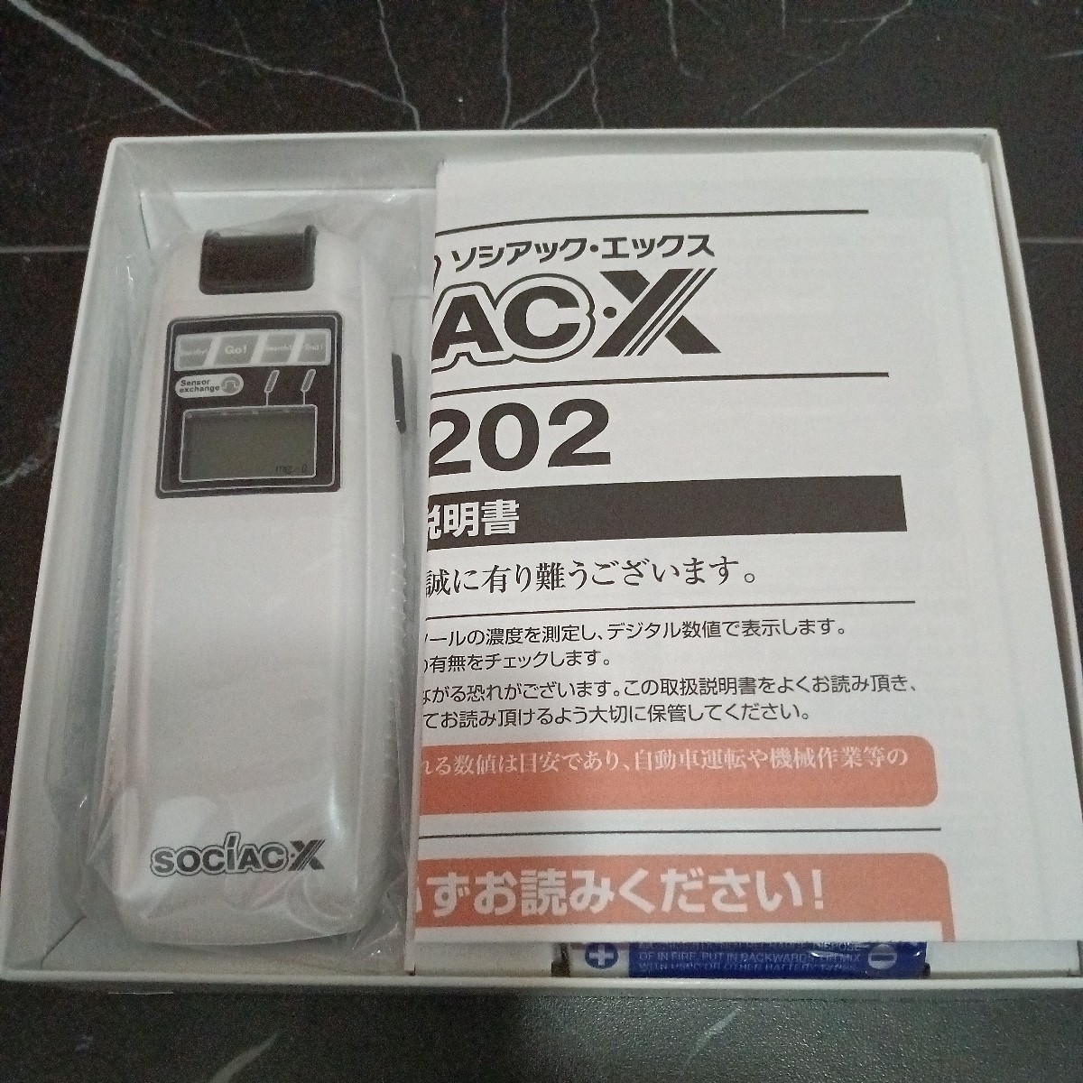 新品・未使用　NEWソシアックX SC-202　アルコール検知器　SOCIAC X アルコールチェッカー