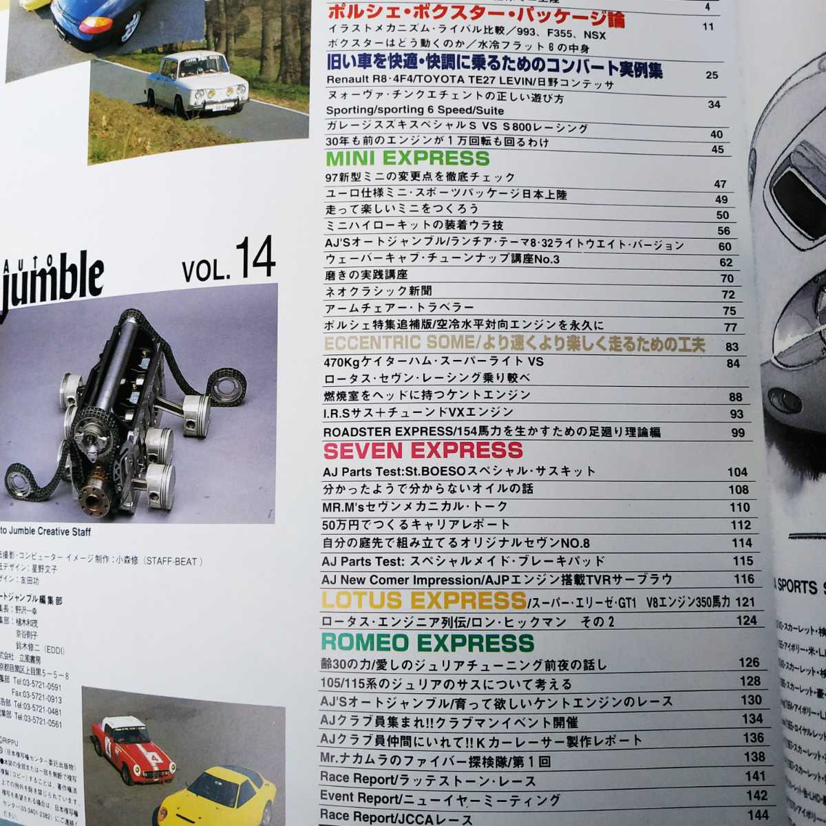 Auto Jumble 14 ポルシェボクスター ケイターハム セヴン アルピーヌ アルファ ロータス ミニ ポルシェ 3冊同梱可オートジャンブル_画像2