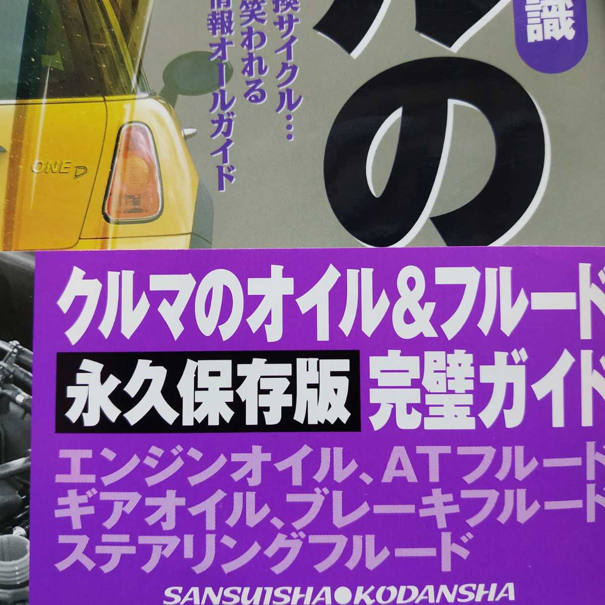 送無料 オイルの達人 ベストカー編 メンテナンス rbs メンテ 送無料 オイルの達人 ベストカー編 メンテナンス rbs メンテ