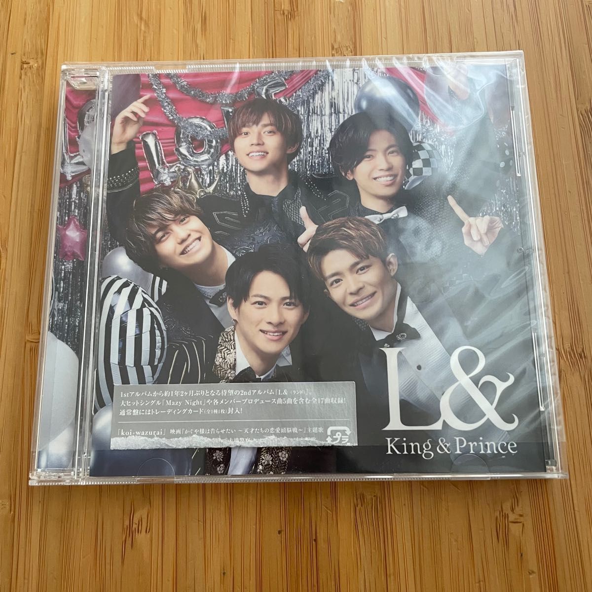 King&Prince キンプリ　L& ランド　アルバム　CD Bounce 収録　平野紫耀　神宮寺勇太　岸優太　永瀬廉　髙橋海人