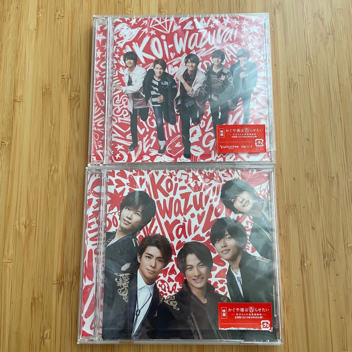 King&Prince キンプリ　Koi-wazurai コイワズライ　通常盤　 初回限定盤A CD DVD カード　特典つき