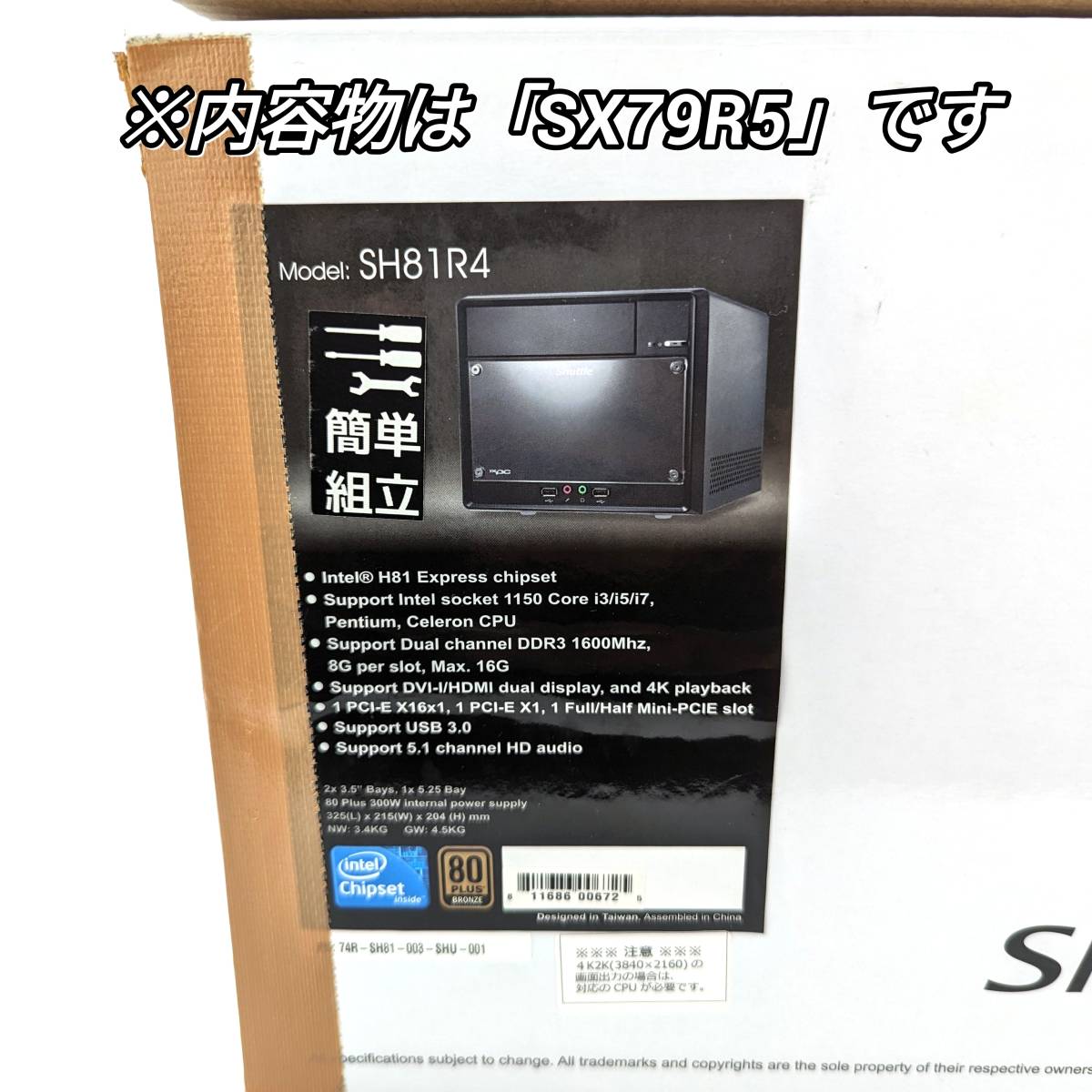 Shuttle SX79R5 LGA2011 キューブ型ベアボーンキット 動作未確認 Shuttle SX79R5 LGA2011 キューブ型ベアボーンキット 動作未確認