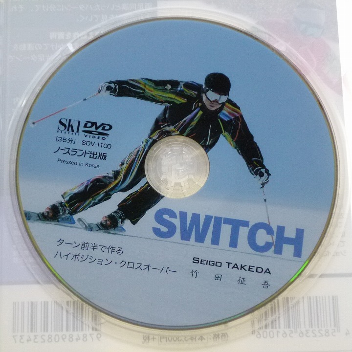 DVD бамбук рисовое поле ..SWITCH Turn передний половина . произведение . высокий позиция кроссовер / включая доставку 