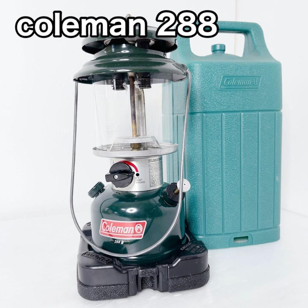 Coleman 288 コールマン　ツーマントル　 ガソリンランタン