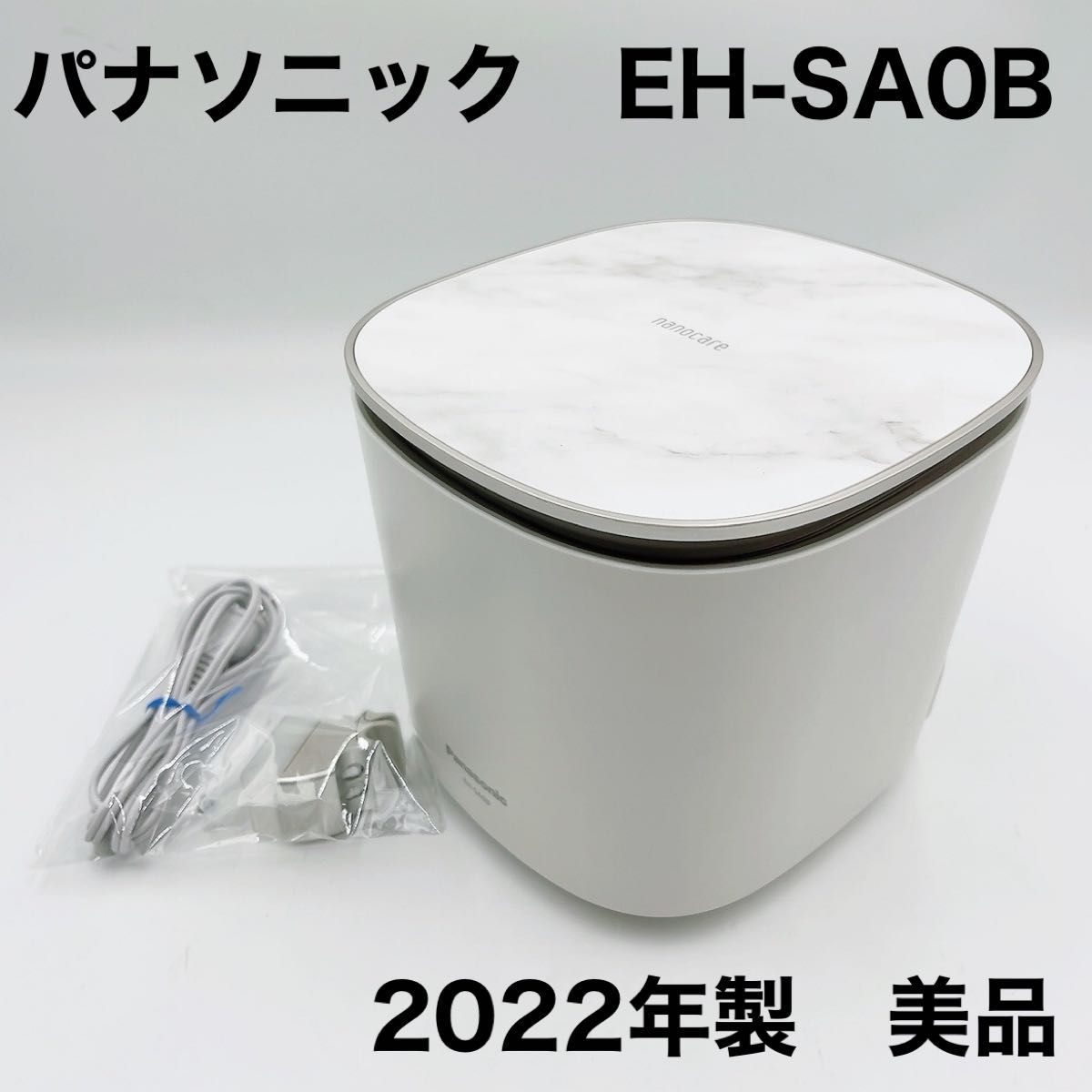 パナソニック スチーマー ナノケア 温冷・化粧水ミストタイプ EH-SA0B-N-