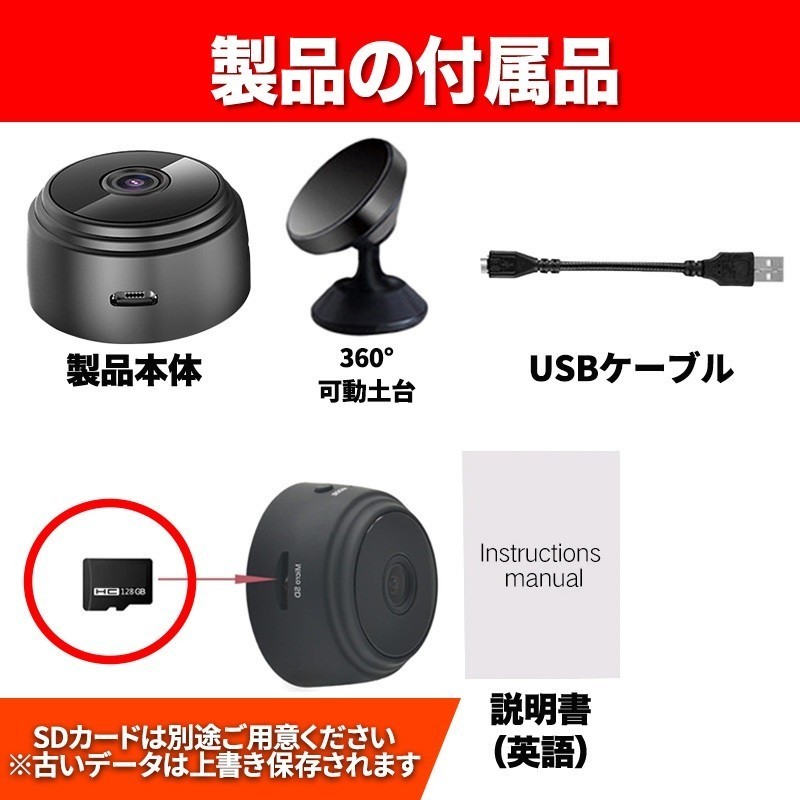 防犯カメラ 超小型 ワイヤレス スマホ リモート 遠隔操作 赤外線 Wi-Fi 日本語 高画質 監視 録画 フルHD ドラレコ 屋外屋内 ペット 見守り_画像9