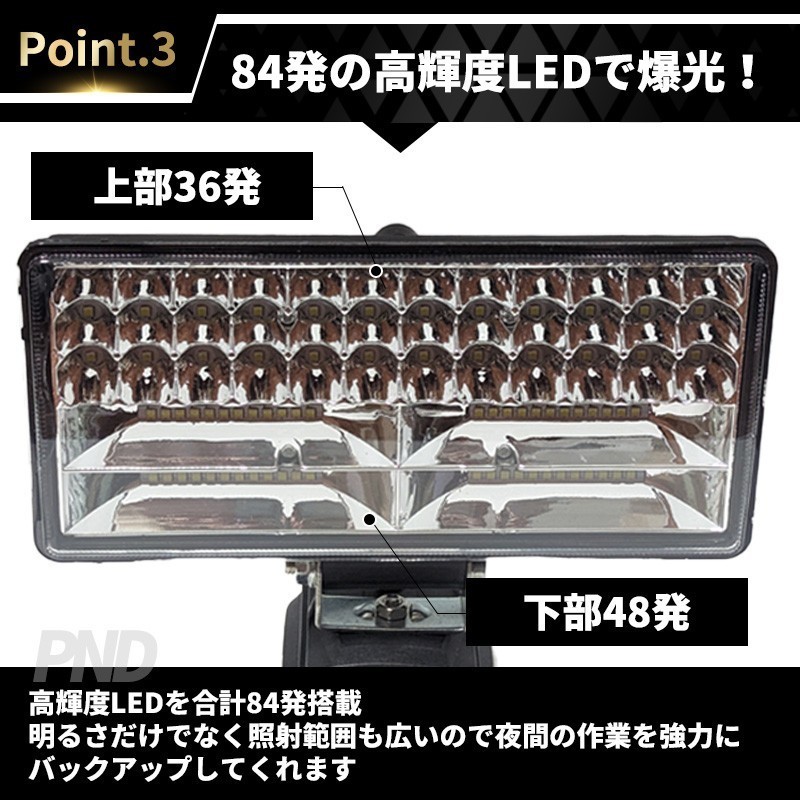 180W LED ワークライト USB充電付き マキタバッテリー 18V 投光器 互換 DIY 集魚灯 作業 防災 キャンプ makita 夜釣り 照明 互換 防犯 _画像4