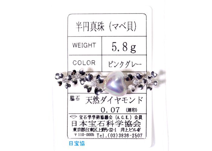 X-26☆TASAKI K18WG マベパール/ダイヤモンド0.07ct ブローチ 日本宝石学協会ソーティング付き