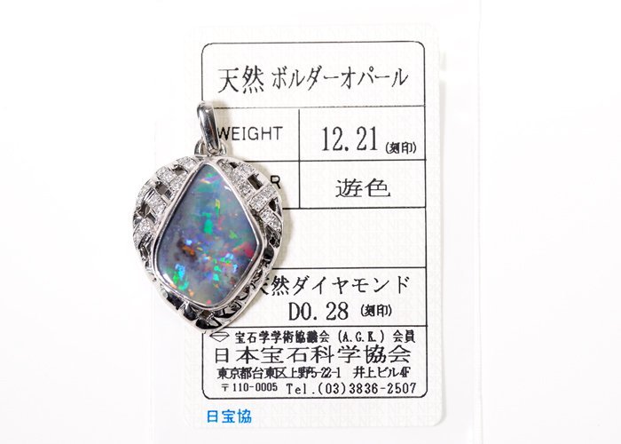Z-2☆Pt900 ボルダーオパール12.21ct/ダイヤモンド0.28ct ペンダントトップ 日本宝石学協会ソーティング付き