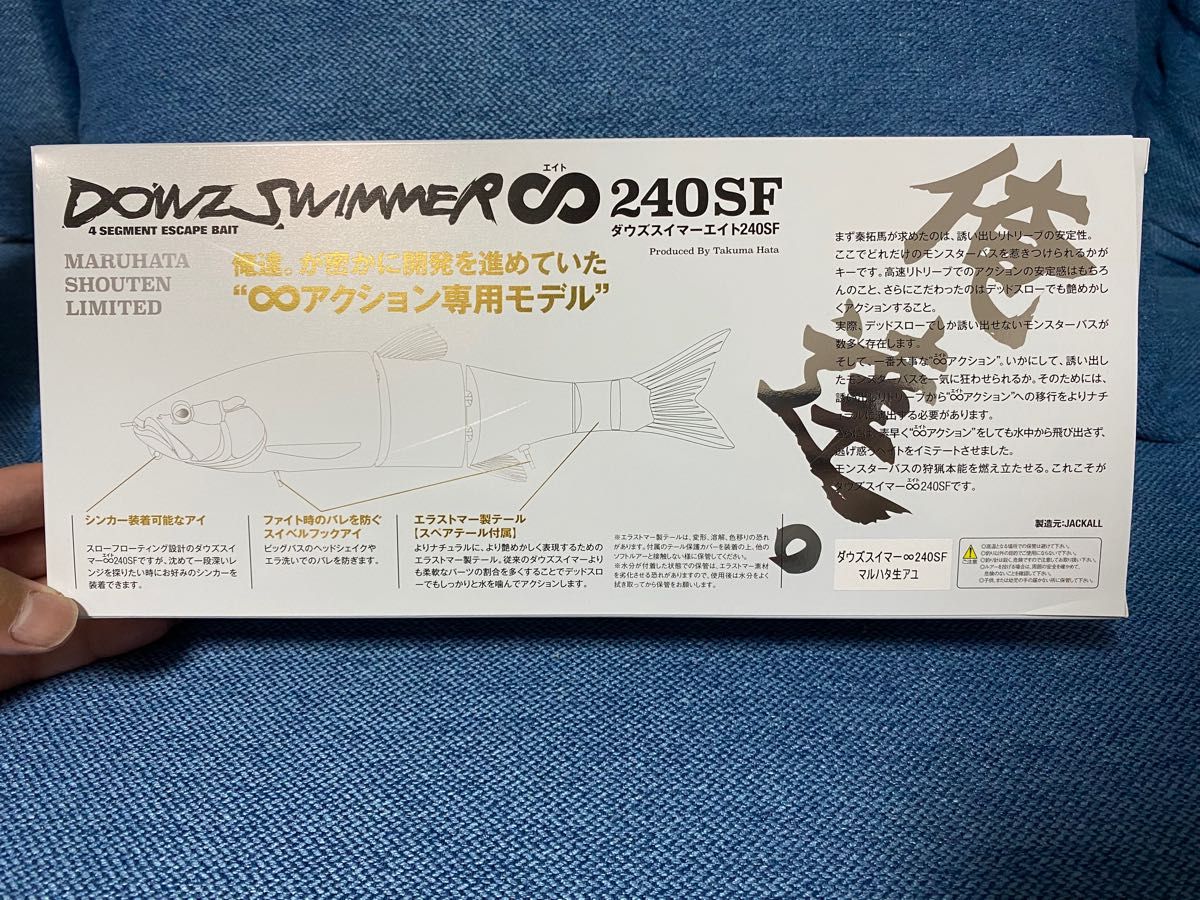 ダウズスイマー240 マルハタ生アユ ダウスイ|Yahoo!フリマ(旧 ダウズスイマー240 マルハタ生アユ ダウスイ|Yahoo!フリマ(旧
