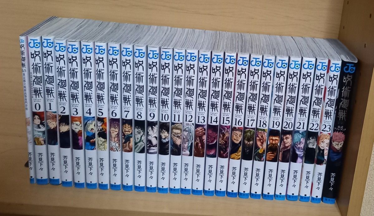 呪術廻戦0~23巻+0 5巻 ガイド|PayPayフリマ