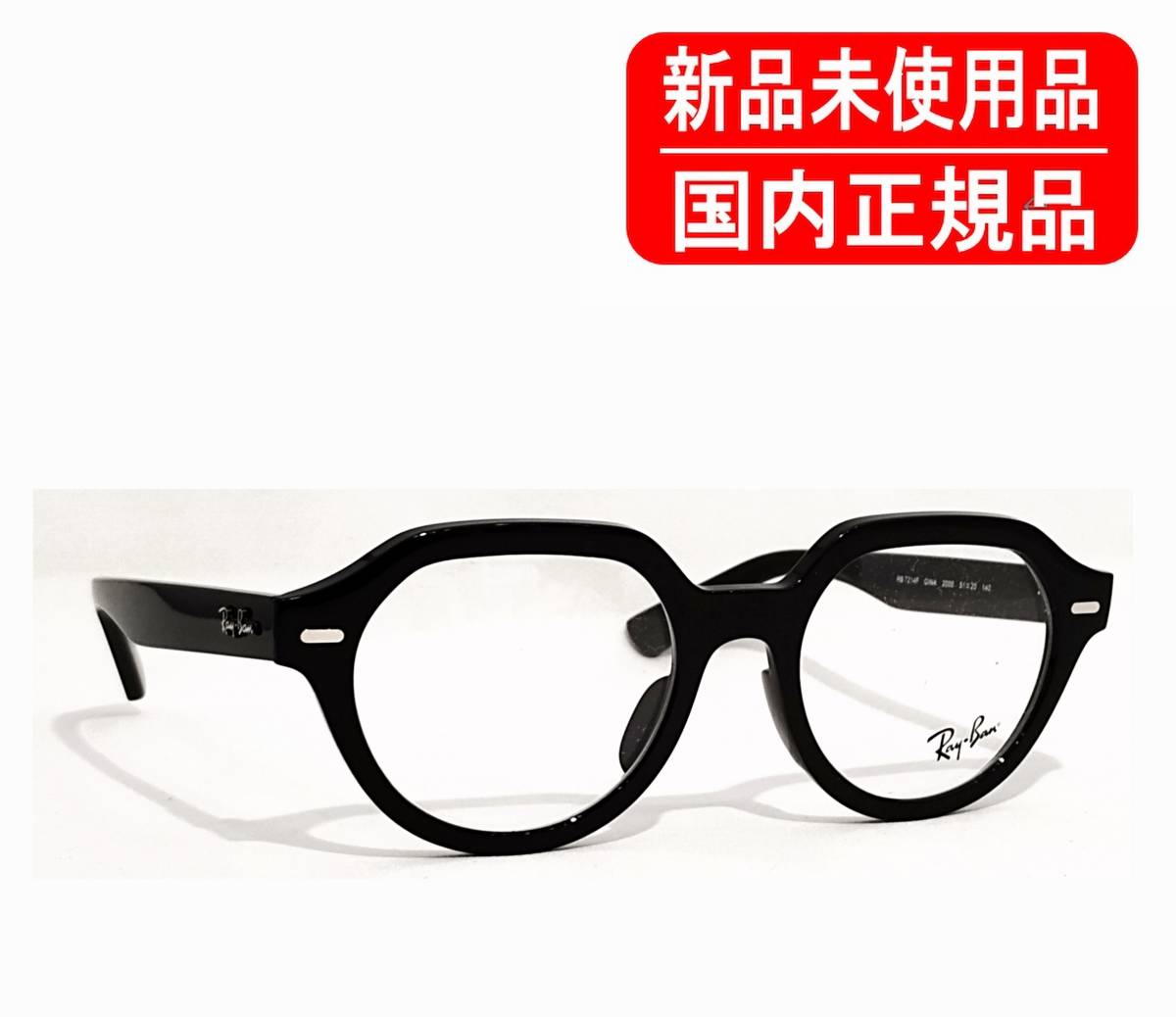 国内正規品 Ray-Ban GINA OPTICS RB7214F 2000 51-20 RX7214F レイバン 眼鏡 フレーム