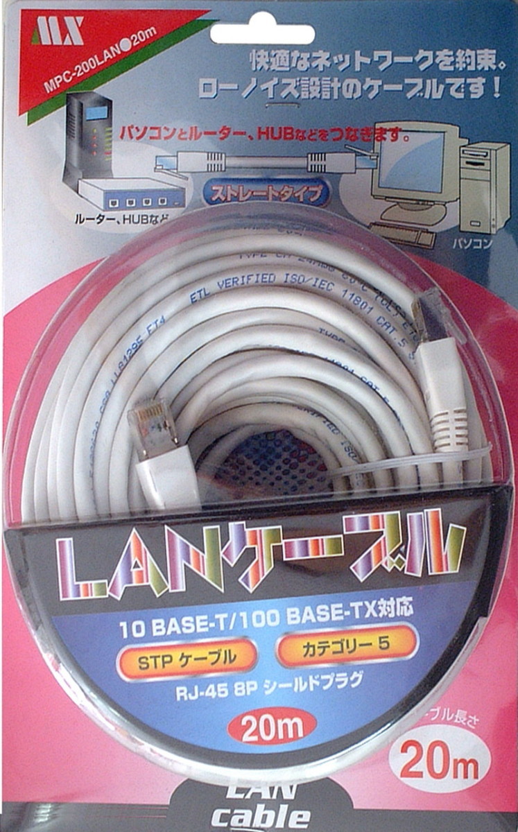 ＬＡＮケ－ブル ストレ－ト・ＳＴＰ ２０ｍ カテゴリ－５ ＲＪ－４５_画像1