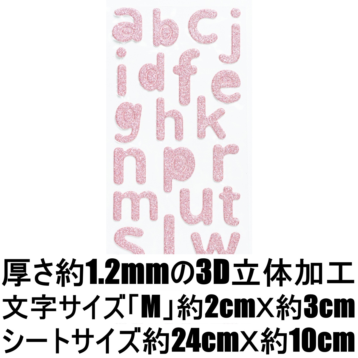 ラメ 3D 立体 アルファベット 文字 ステッカー キャラクター デコレーション シール レタリング シール フォント ネームプレート RSS-56_画像1