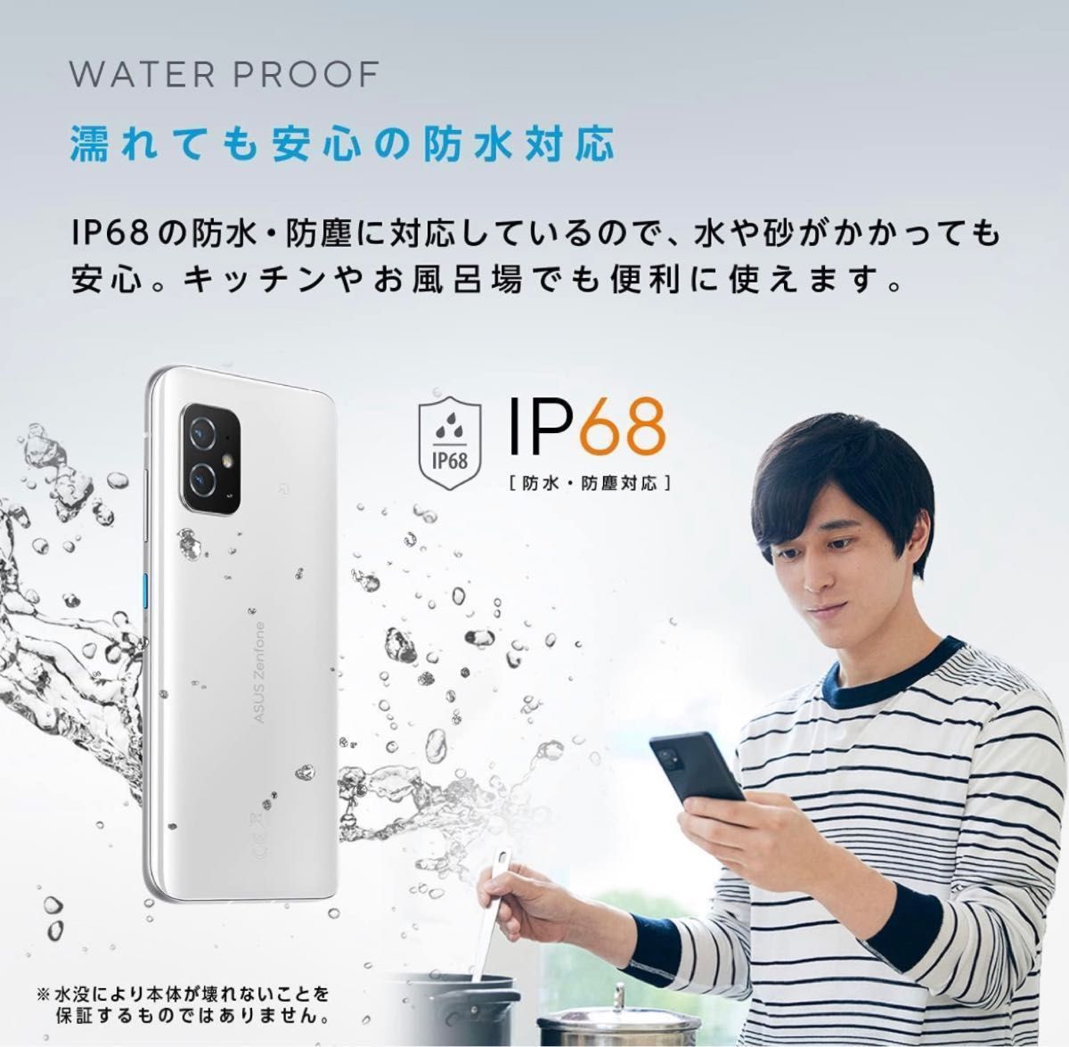 新品 Zenfone 8 5 9インチ 8GB/128GB ムーンライトホワイト SIMフリー