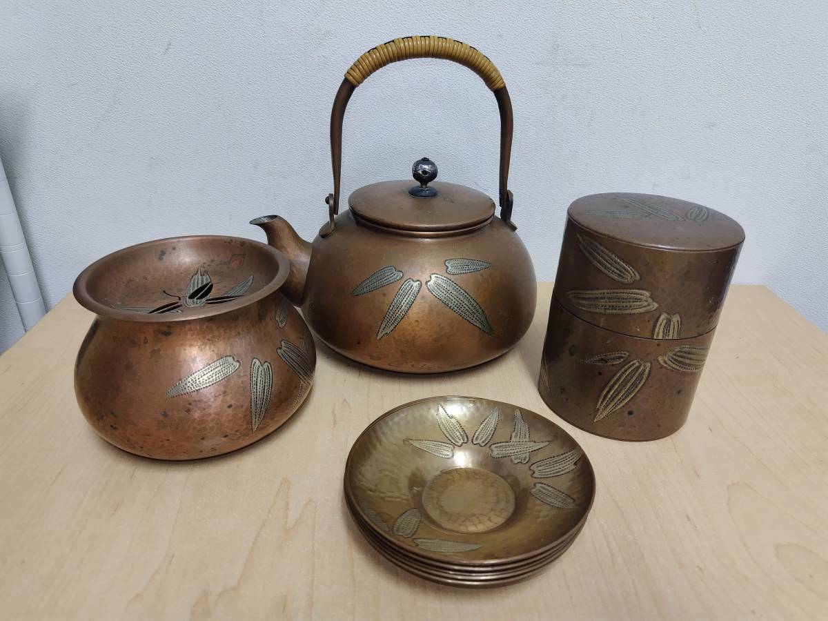 鎚起銅器]茶器 玉川堂 薬缶 茶筒 建水/湯こぼし 茶托5客 セット 笹紋