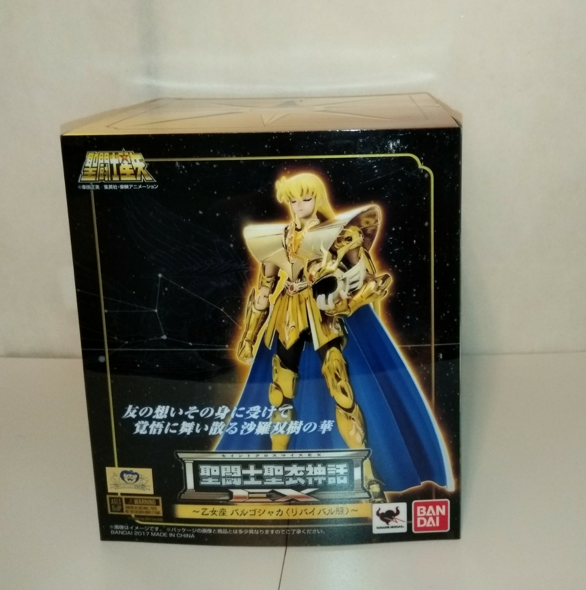 【新文章未開封】聖衣神話EX EX BARGO SCHKA復興版BANDAI Golden Saint Seish處女座    原文:【新品未開封】 聖闘士聖衣神話EX バルゴシャカ リバイバル版 バンダイ 黄金聖闘士 乙女座