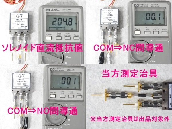 [HP micro wave ] Panasonic INDUSTRY RD same axis switch ARD50012 DC-26.5GHz SMA SPDT Fail-safe 12V. through tested special characteristic not yet . present condition junk 