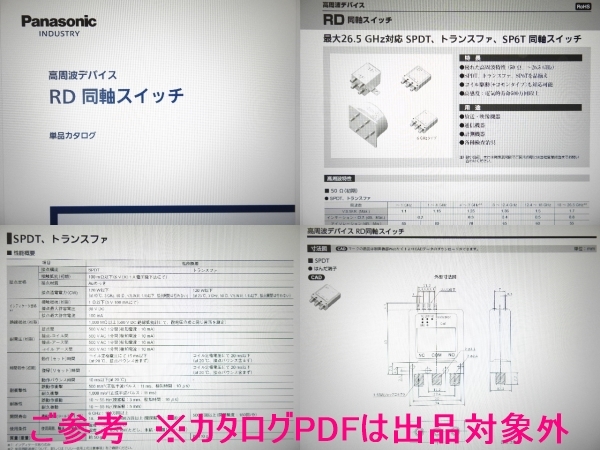 [HP micro wave ] Panasonic INDUSTRY RD same axis switch ARD50012 DC-26.5GHz SMA SPDT Fail-safe 12V. through tested special characteristic not yet . present condition junk 