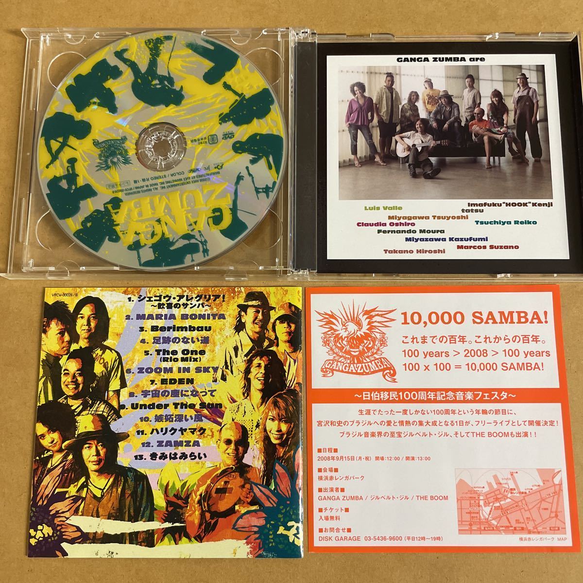 DVD2枚&CD+DVD GANGA ZUMBA(2nd AL+DVD),SUMMER SESSION UM LIVE(DVD),宮沢和史/寄り道2007(DVD)■高野寛 tatsu マルコススザーノ 宮川剛_画像4