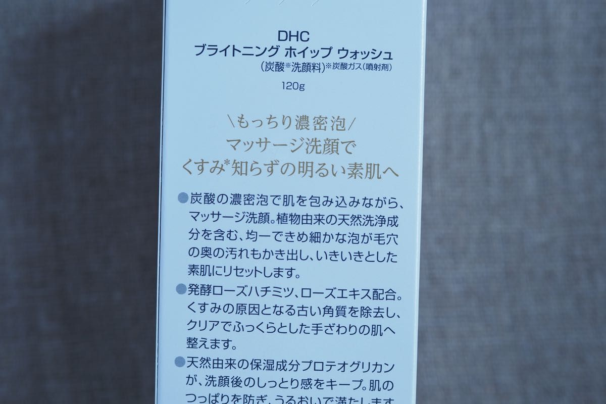 DHCブライトニングホイップウォッシュ<炭酸洗顔料> ×2本|PayPayフリマ