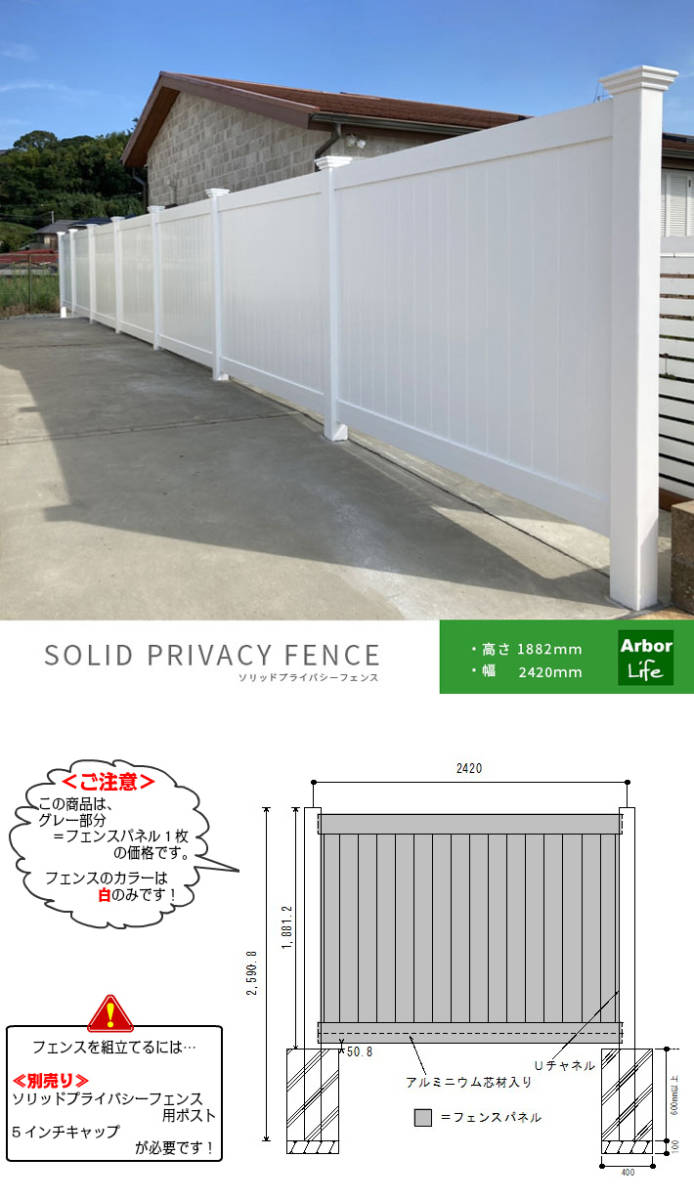  vinyl fence american fence eyes .. fence resin fence surfer z house SLD1-8W Seino Transportation branch cease free shipping!