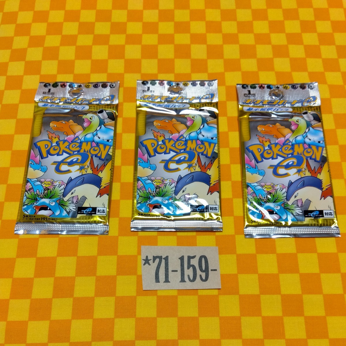 高価値 PoKeMoN ３パック ｅ カード ポケモン ☆71-159- 1EDITION