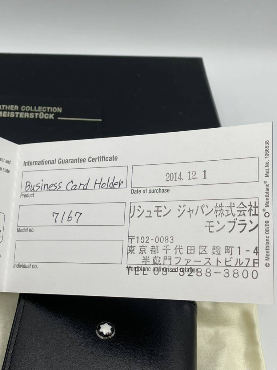 未使用品 モンブラン 名刺入れ ブラック ダイナースクラブ マイスターシュテュック メンズ カードケース パスケース ボールペン
