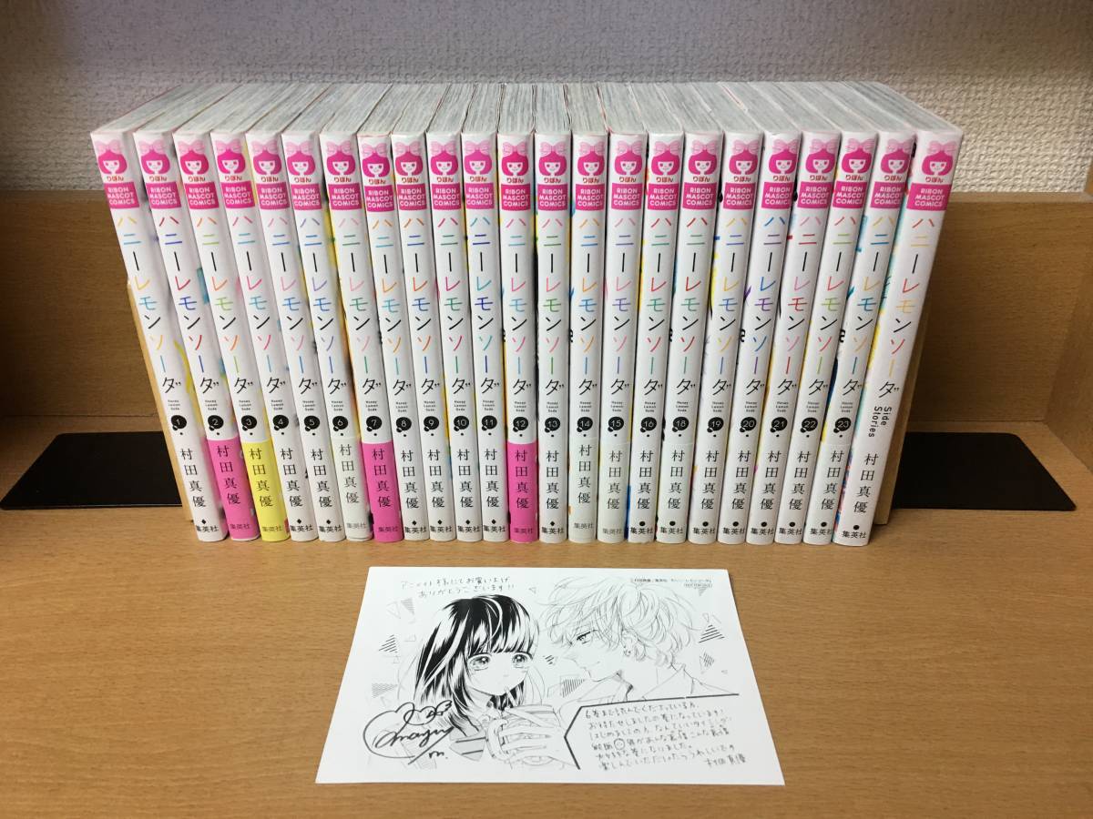 計24冊　美品♪ おまけ付き♪ 「ハニーレモンソーダ」 1～23巻（最新）+「Side Stories」 村田真優　全巻セット　23巻新品♪ 　＠1205_画像1