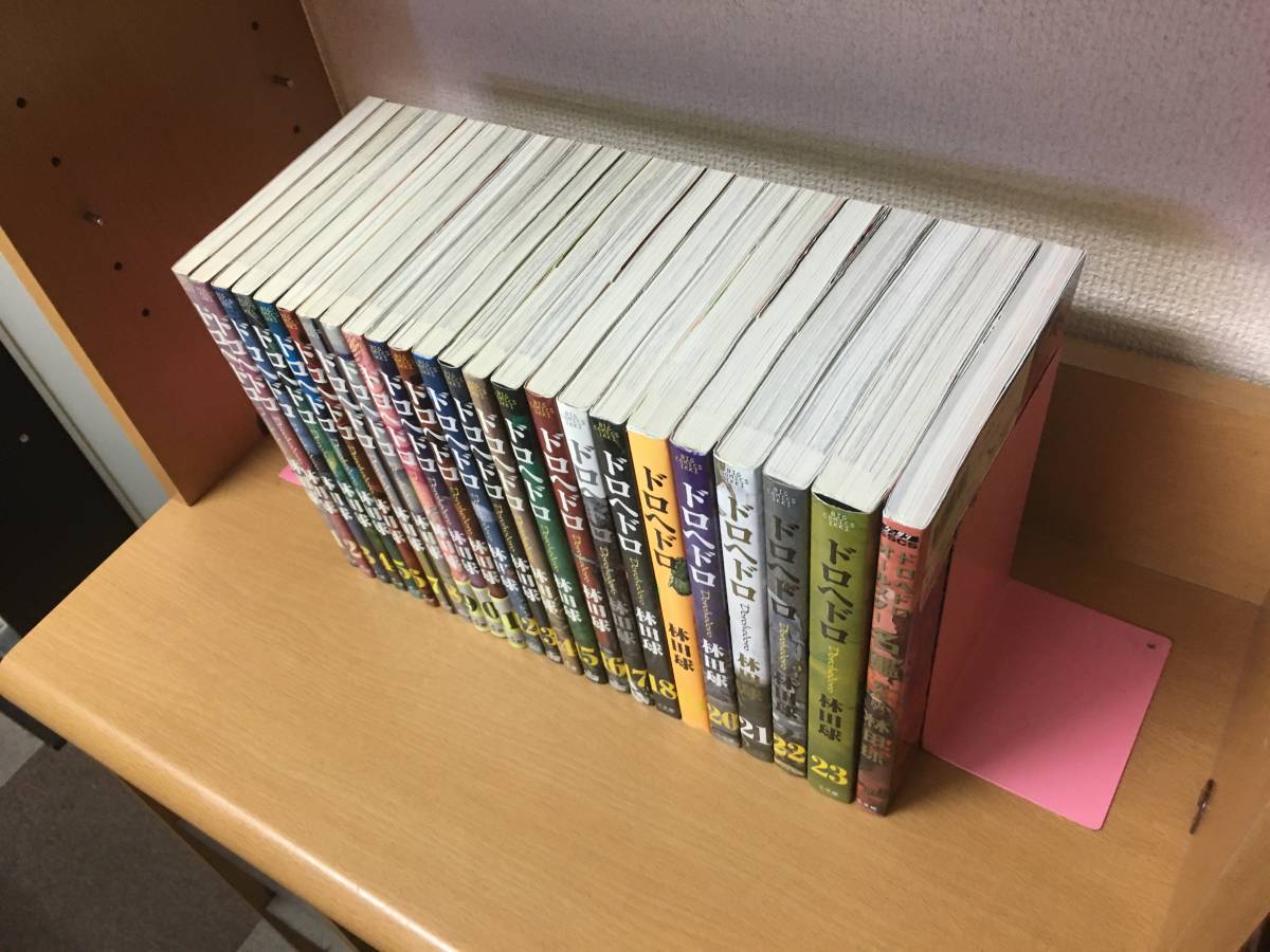 まあまあ状態良♪　計24冊！　おまけ付き♪ 「ドロヘドロ」 １～２３巻（完結）+「オールスター名鑑（新品）」 林田球　全巻セット　＠1225_画像3