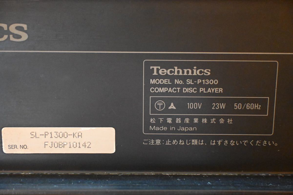 Technics SL-P 1300 4DAC18 classAA CDプレーヤー (動作品) テクニクス _画像10