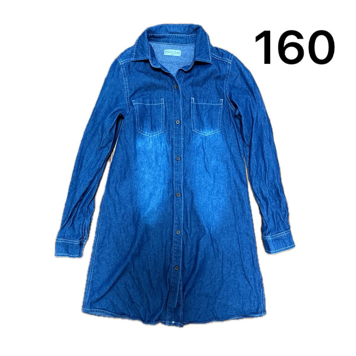 美品 デニム ロングシャツ ワンピース ロングカーデ  シャツワンピース 長袖 160