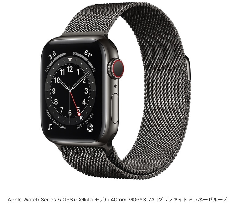 Apple Watch Series 6 GPS+Cellularモデル 40mm M06Y3J/A