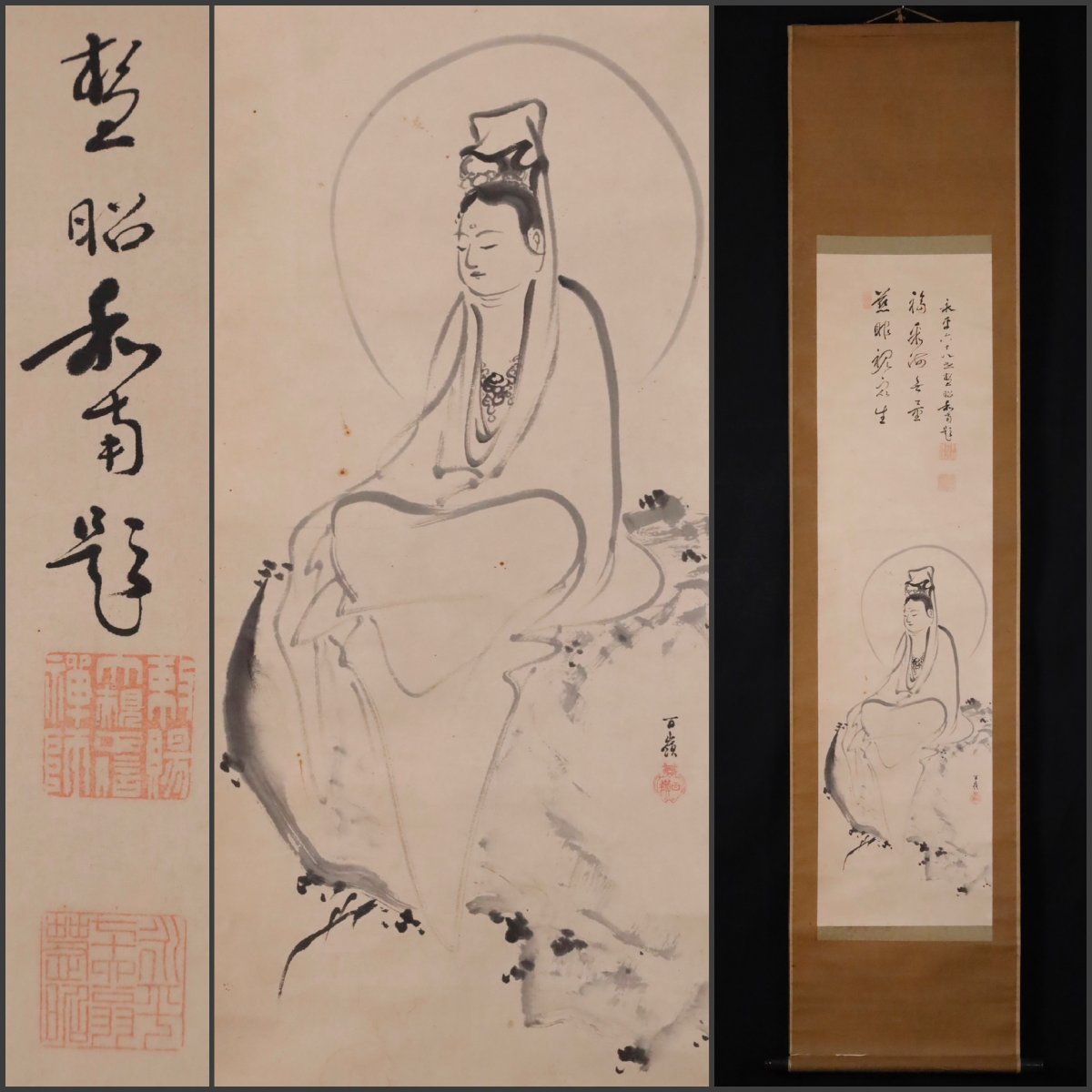 模写】吉】9771 秦慧昭・百嶺 観音像画賛 曹洞宗 永平寺管長 永平寺68