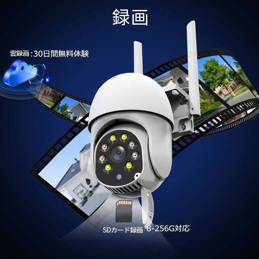 JOOAN 防犯カメラ WiFi 屋外 パン355° チルト90° 監視カメラ JOOAN 防犯カメラ WiFi 屋外 パン355° チルト90° 監視カメラ