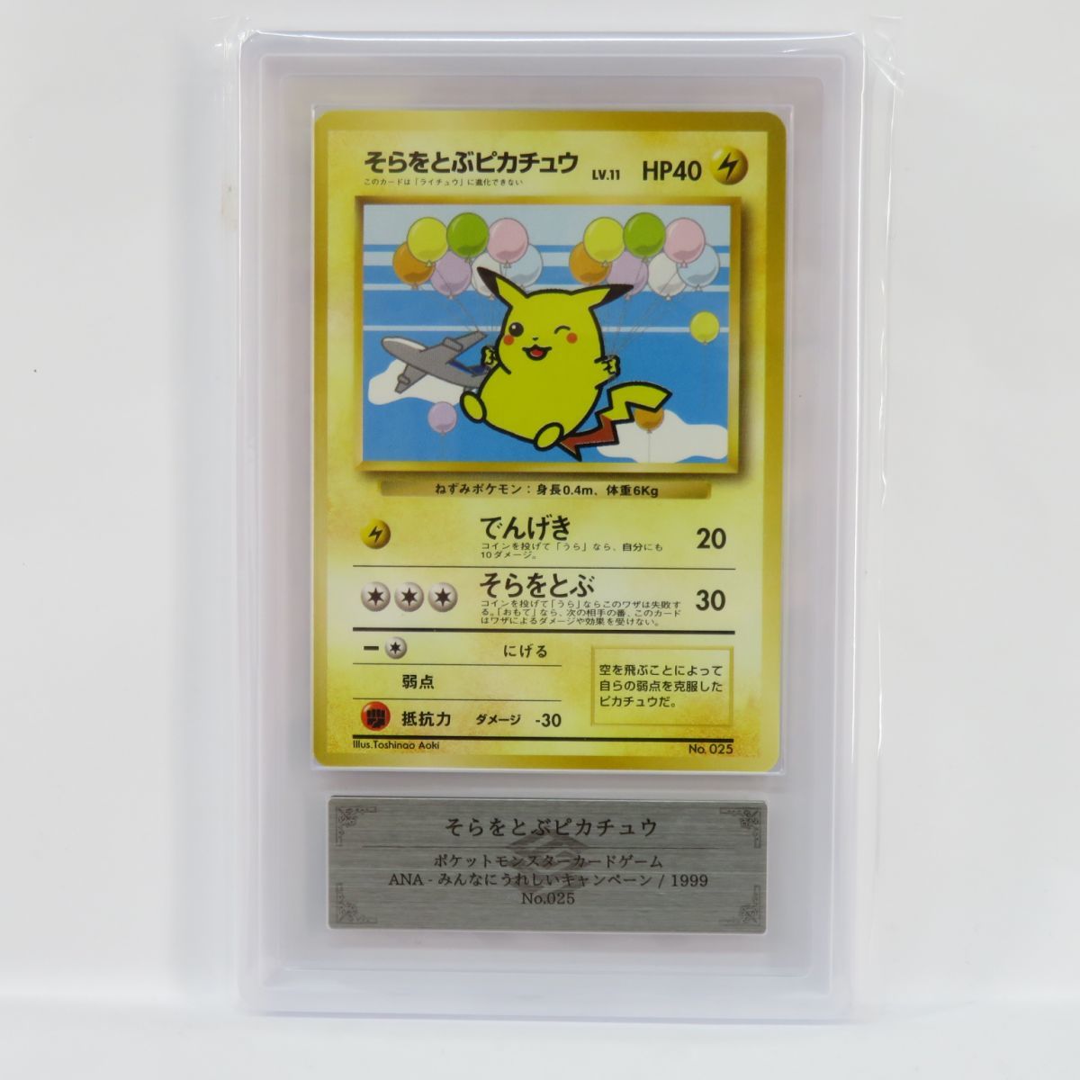 23800円 088s【ARS10】ポケモンカード そらをとぶピカチュウ No 23800円 088s【ARS10】ポケモンカード そらをとぶピカチュウ No