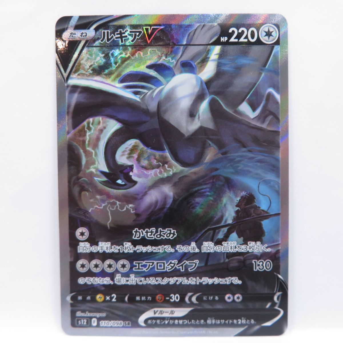 ポケットモンスターアニメコレクション カードダス 207 ポケットモンスターアニメコレクション カードダス 207