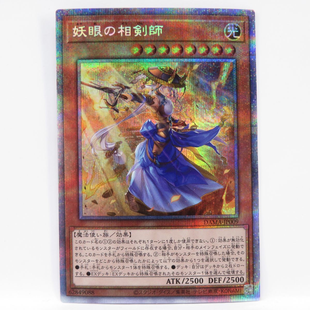 人気ブラドン 077s 遊戯王 プリズマティックシークレットレア ※中古