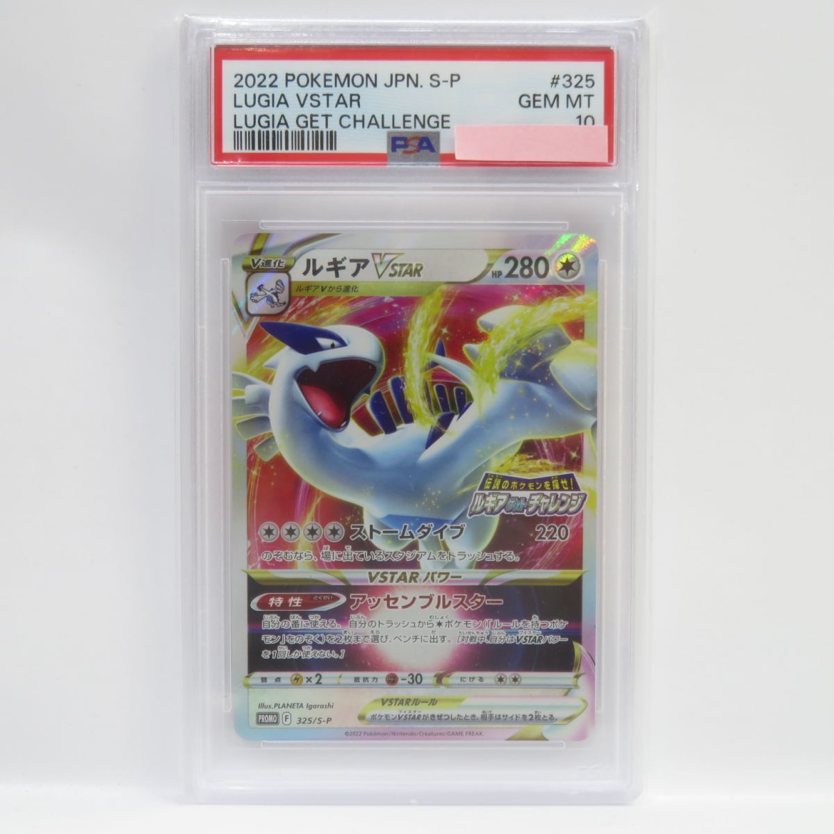 088s【PSA10】ポケモンカード ルギアVSTAR PROMO プロモ 325/S-P 鑑定品_画像1