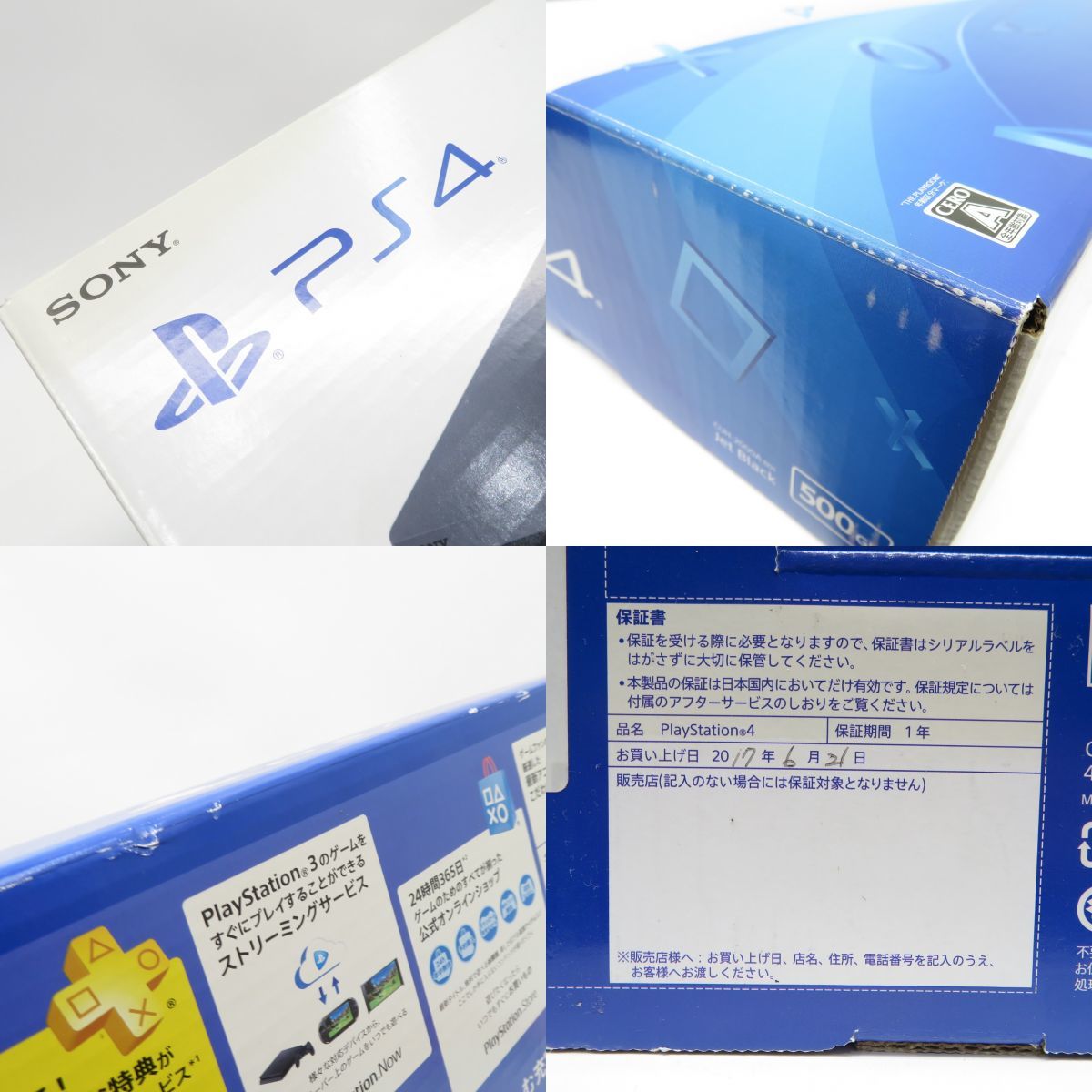 057 SONY ソニー PS4 CUH-2000A 500GB ジェットブラック 本体/その他付属品付 ※中古_画像9