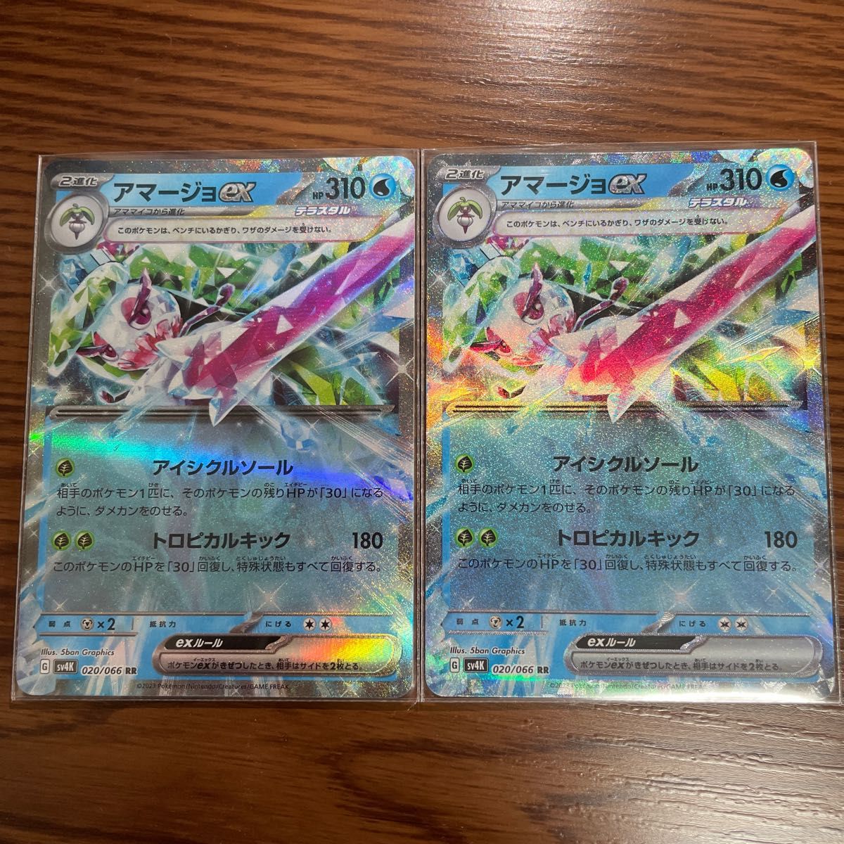 ポケモンカード アマージョex RR 2枚セット - ポケモンカードゲーム