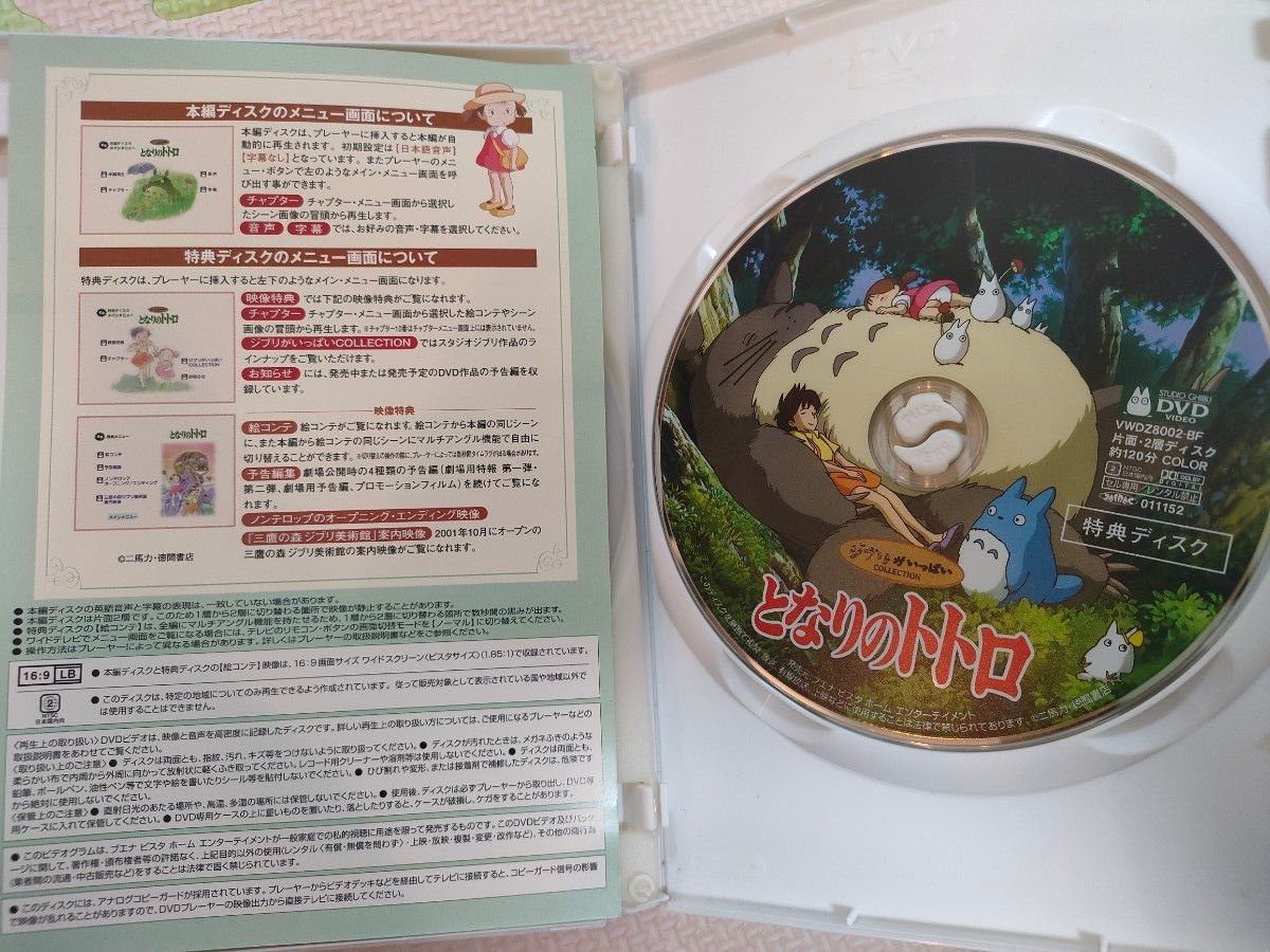 となりのトトロ 2枚組 DVD 宮崎駿 (監督 原作 脚本) 日高 となりのトトロ 2枚組 DVD 宮崎駿 (監督 原作 脚本) 日高