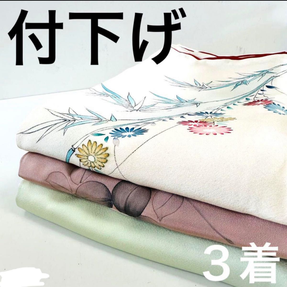 1123 付下げ 着物 ３着 まとめ売り 正絹 リメイク 材料 お稽古