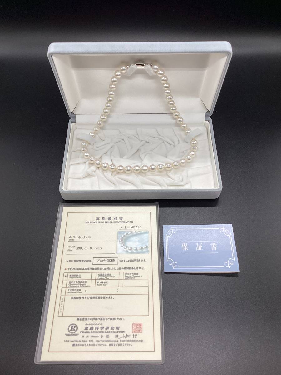 上質で快適 8.0mm-8.5mm ネックレス パール 8210□ 真珠 グレー 鑑別書