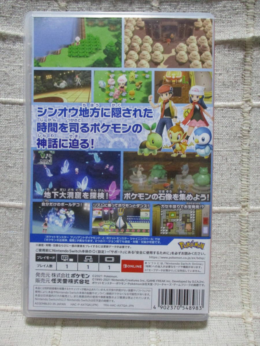 Nintendo Switch 「ポケットモンスター ブリリアントダイヤモンド」ゲームソフト／Pokemon 　　　　 　管理：(A2-414_画像2